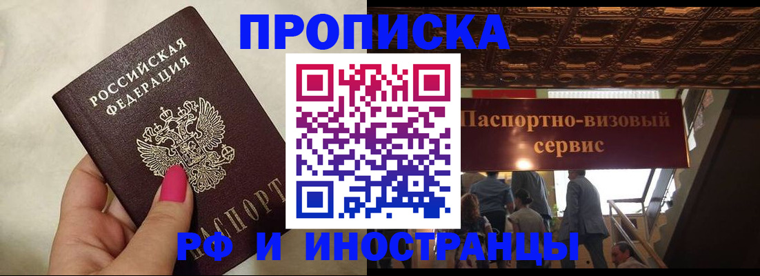 временная регистрация госуслуги в Нижнеудинске