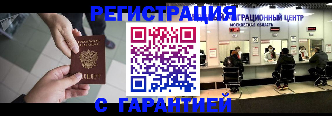 временная регистрация госуслуги в Нижнеудинске