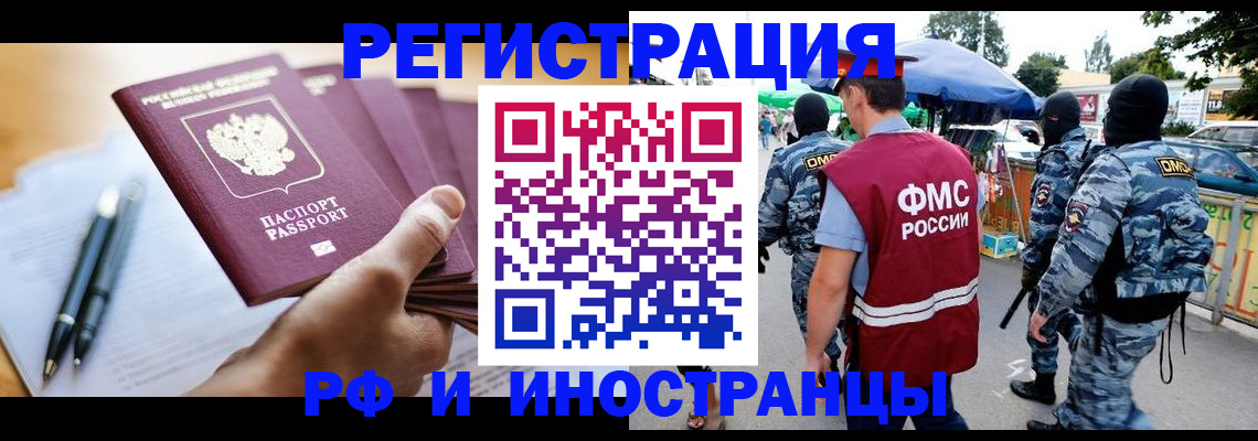 временная регистрация поиск в Нижнеудинске