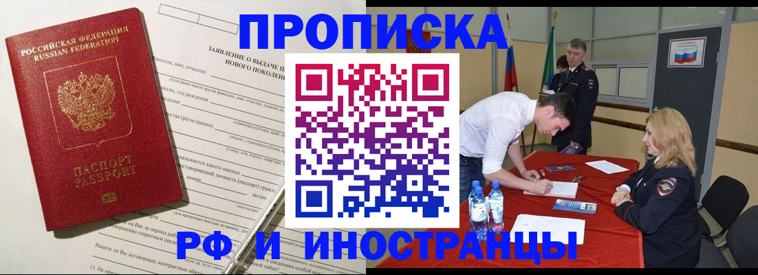 временная регистрация госуслуги в Нижнеудинске