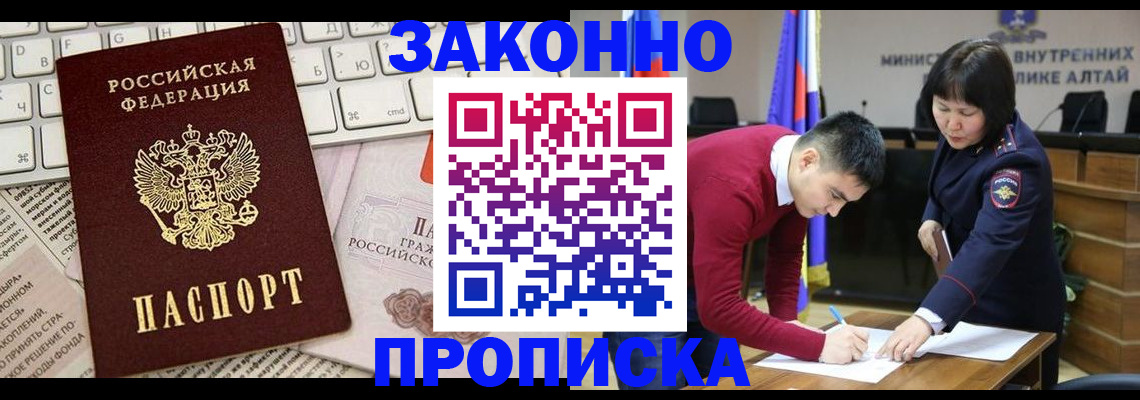 прописка иностранных граждан в Нижнеудинске